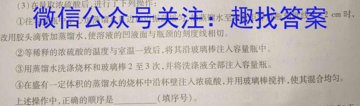 3江西省2023-2024学年度八年级阶段性练习（三）化学试题