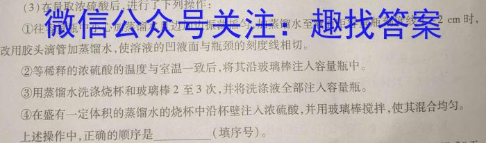 q［河北大联考］河北省2024届高三12月联考化学