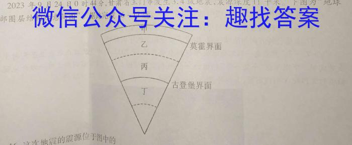 [今日更新]河北省2023-2024学年九年级寒假学情评价地理h