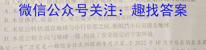 安徽省2023-2024学年第二学期高一年级4月期中联考地理试卷答案