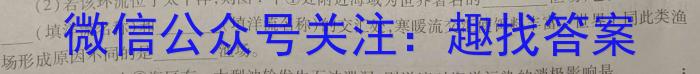 内蒙古2023-2024学年高二4月联考(24-421B)地理试卷答案