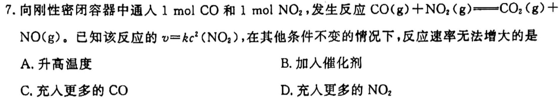 1安徽省2024届九年级第一次模拟考试化学试卷答案