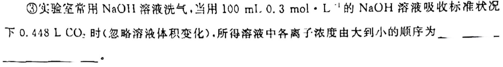 1［内江一诊］内江市高中2024届第一次模拟考试题化学试卷答案