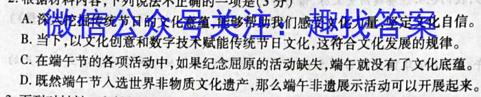 三晋卓越联盟·山西省2023-2024学年高二4月质量检测卷（期中考试）语文