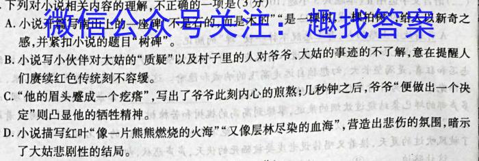 陕西省2023-2024学年度第二学期高一年级4月联考语文