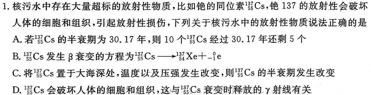 陕西省2023~2024学年度八年级第二学期期末质量调研(卷)(物理)试卷答案