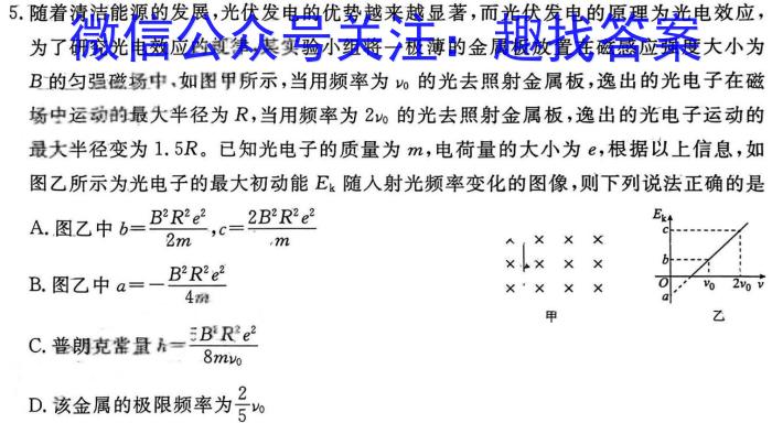 2023年河池市秋季学期高二年级期末教学质量统一测试h物理