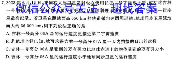 江西省2024年中考总复习专题训练 JX(二)2物理试卷答案