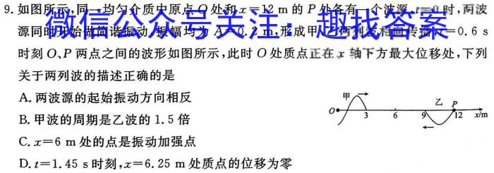 广州市荔湾区2023学年第一学期高中期末教学质量检测（高一）物理试卷答案