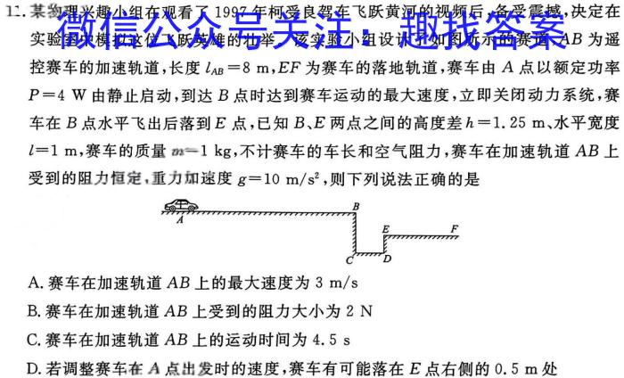 河北省2023-2024学年度九年级第一学期期末学业质量检测(ZX)物理试题答案