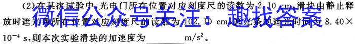 2025届全国高考分科模拟调研卷(一)物理试卷答案