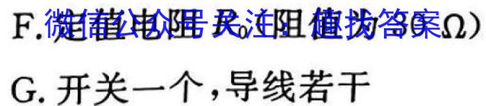 中考必刷卷·2024年安徽省八年级学业水平考试 压轴冲刺卷一物理试卷答案