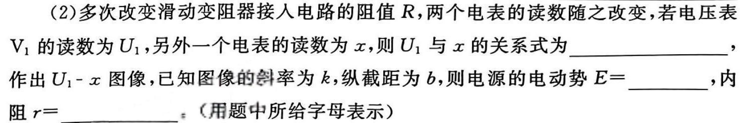 [今日更新]伯乐马 2024年普通高等学校招生新高考模拟考试(十)10.物理试卷答案