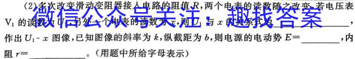 2023-2024学年度下学期辽宁省统一考试第二次模拟试题物理试卷答案