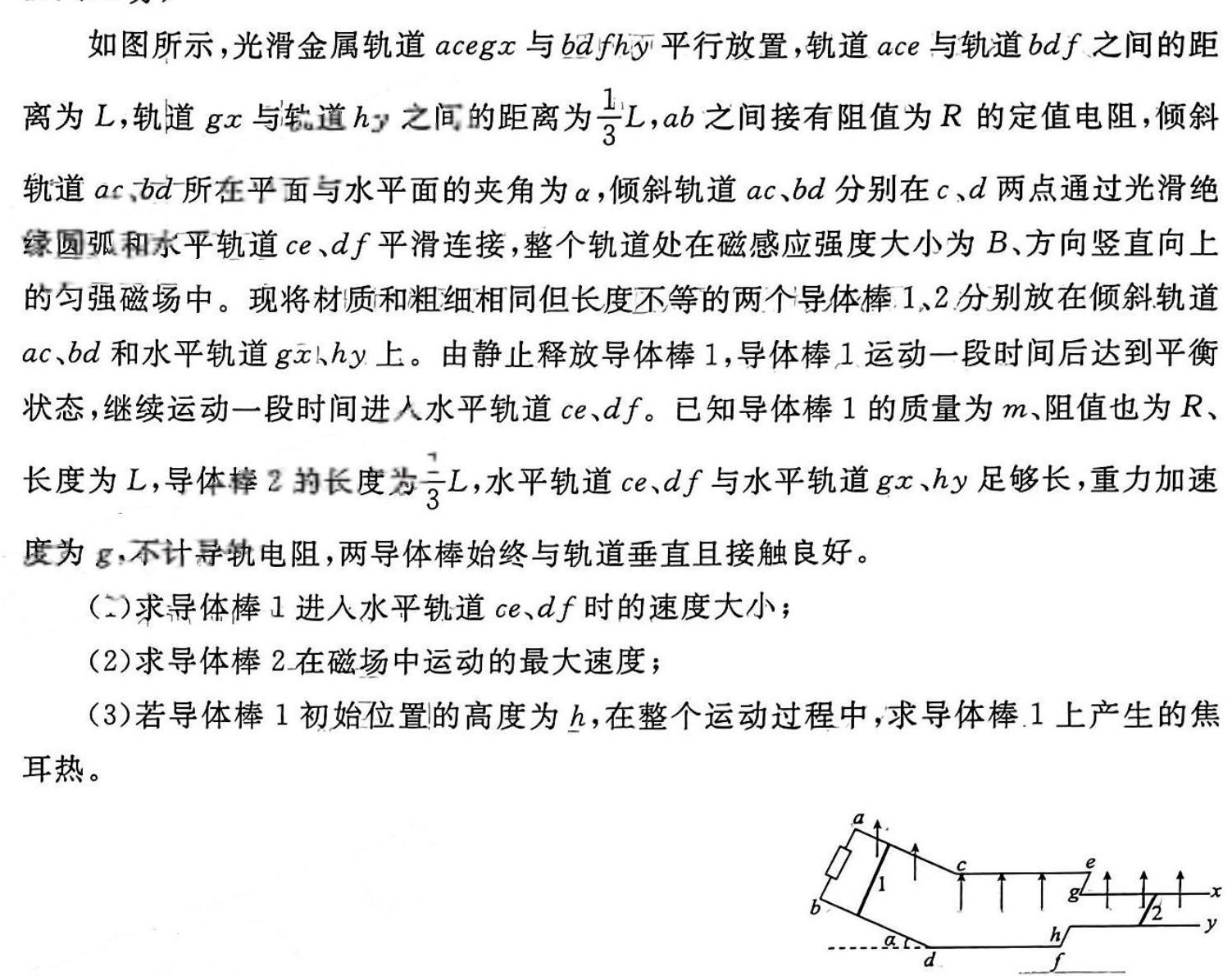 [今日更新]安徽省2023-2024学年八年级第六次联考㊅.物理试卷答案