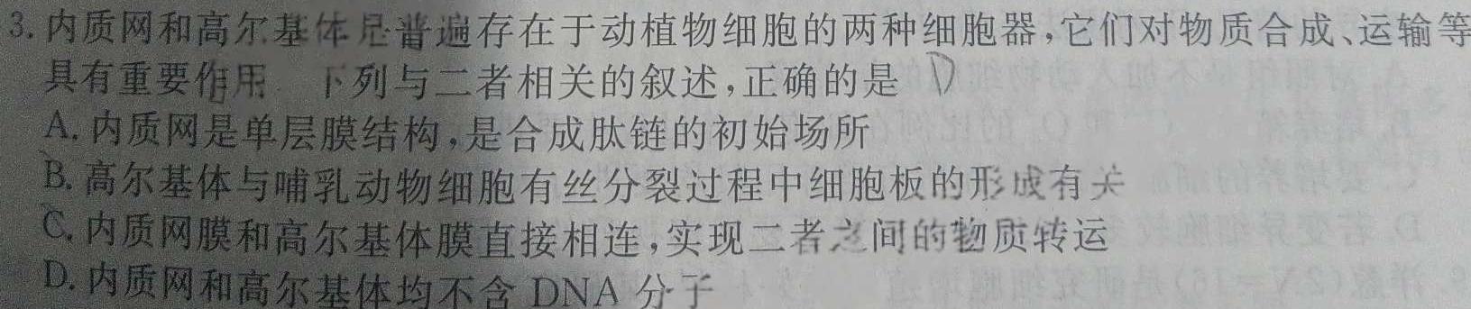江西省2024年初中学业水平考试模拟卷（五）生物