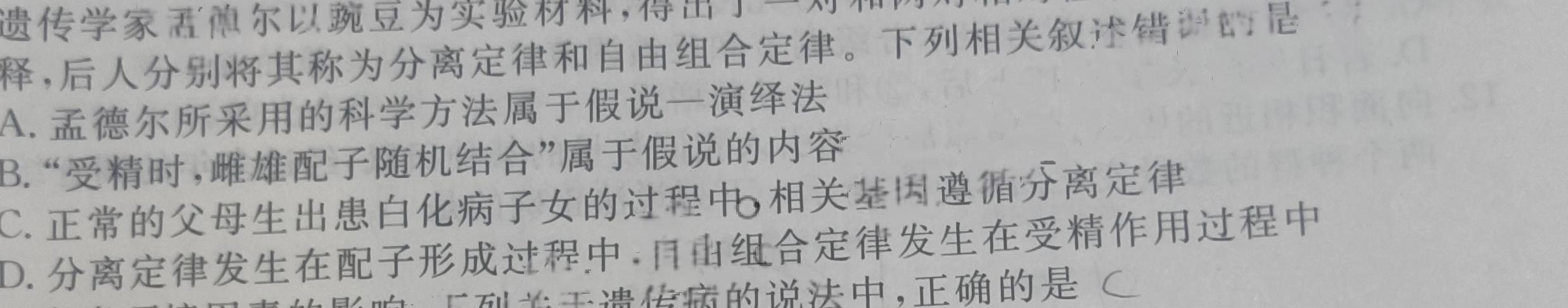 名校计划2024年河北省中考适应性模拟检测（强化型）生物学试题答案