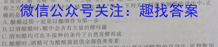 江西省2024届高三上学期2月开学考试生物学试题答案