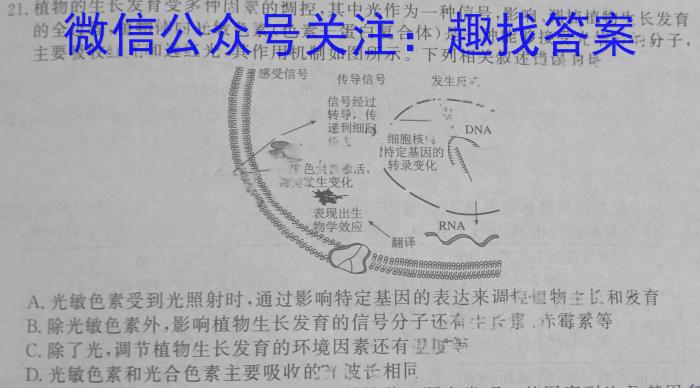 河北省保定市2023-2024学年度第一学期七年级12月月考教学质量监测生物学试题答案