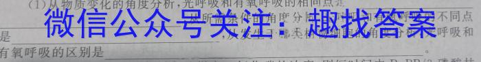 伯乐马 2024年普通高等学校招生新高考模拟考试(三)3生物学试题答案