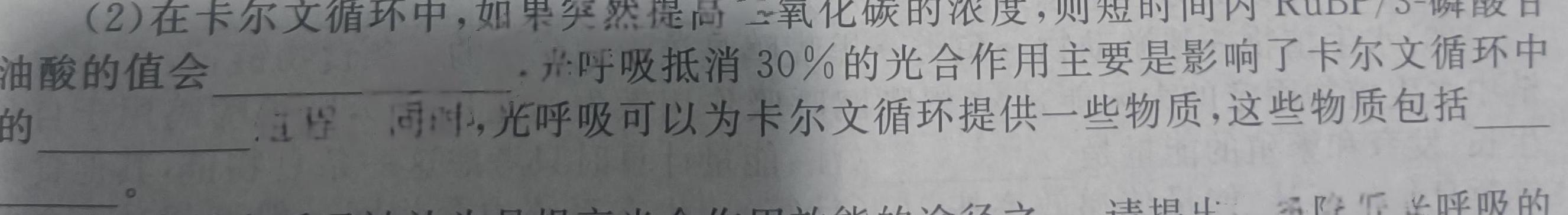 安宁河联盟2023-2024学年下期高2022级期末联考生物