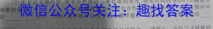 河南省驻马店市2023-2024学年度第一学期九年级阶段监测（三）生物学试题答案