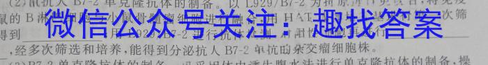 山西省2023-2024学年第二学期高中新课程模块考试试题（卷）高二生物学试题答案