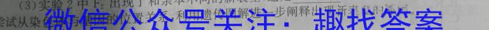 安徽省阜阳市临泉县2023/2024（下）八年级期末检测试卷生物学试题答案