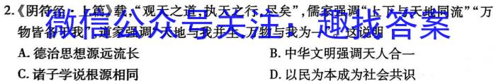 陕西省2023-2024学年高二年级期末考试试卷历史试题答案