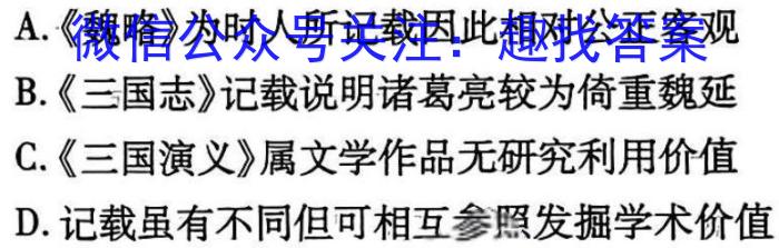 陕西省2024年七年级阶段诊断期末联考♡历史试卷