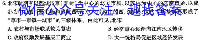 万唯中考 2024年江西省初中学业水平考试 定心卷&政治