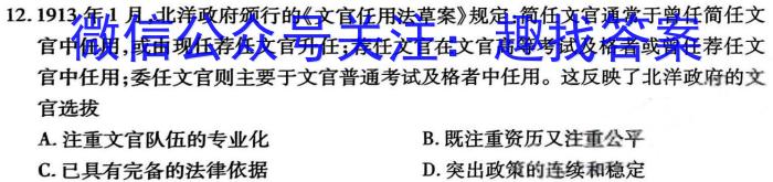 安徽省涡阳县2023-2024年度七年级第一学期义务教育教学质量检测历史试卷答案