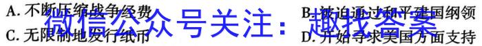 2023~2024学年核心突破XJCBSDL(二十七)27试题历史试卷答案