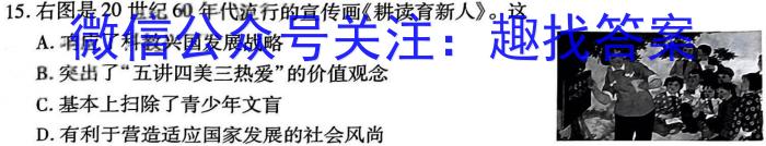 2024年普通高等学校招生全国统一考试 名校联盟·模拟信息卷(T8联盟)(一)历史试卷答案