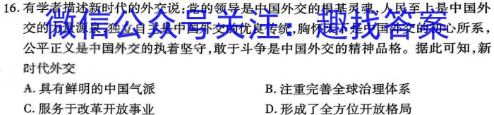 咸阳市2024年高考模拟检测（一）&政治