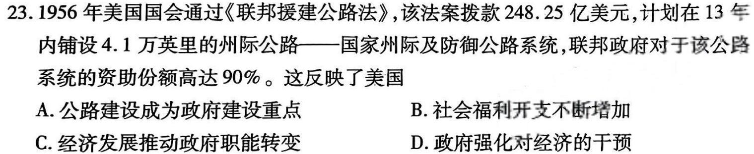 安徽省利辛县2023-2024年度第一学期九年级义务教育教学质量检测历史