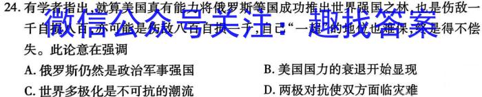 安徽省2024年九年级教学质量检测考试&政治