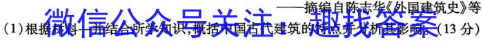 陕西省2023-2024学年七年级期末考试（八）历史试题答案