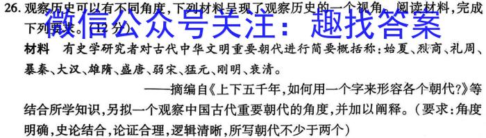 山西省大同市平城区2024年中考第一次模拟历史