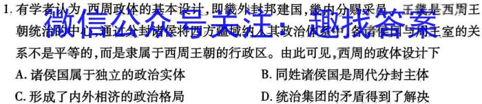 浙江省高一年级2024年6月“桐·浦·富·兴”教研联盟学考模拟&政治