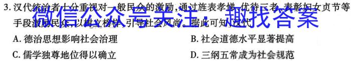 河南省2024届高三年级TOP二十名校质检一政治1