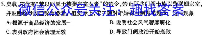 蚌埠市2025届高三调研性考试（8月）历史