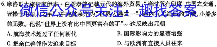 河北省2025届高三大数据应用调研联合测评(I)&政治