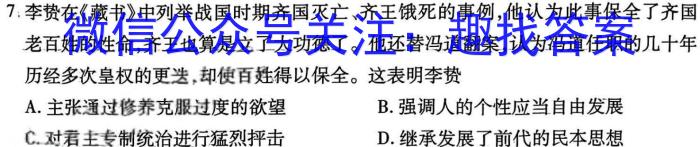 2024年普通高等学校招生全国统一考试 西宁高三复习检测(一)&政治