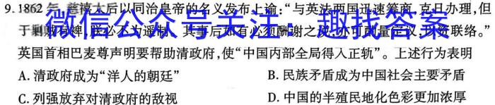 2024年4月济南市高三[济南二模]模拟考试政治1