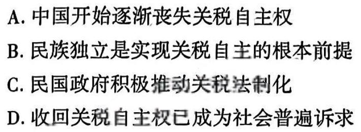 江西省修水县2023-2024学年度八年级下学期期末考试试题卷历史试卷答案