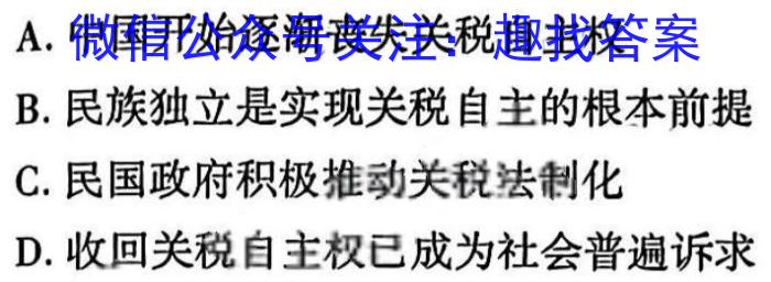 江西省2023-2024学年度高二年级下学期3月联考政治1