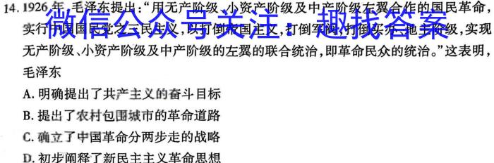 安徽省凤台片区2023-2024学年度第一学期八年级期末教学质量检测(试题卷)历史试卷答案