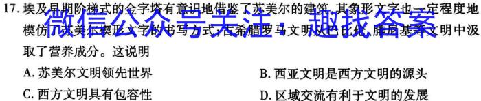 广西省2023-2024学年度高二3月联考历史试题答案