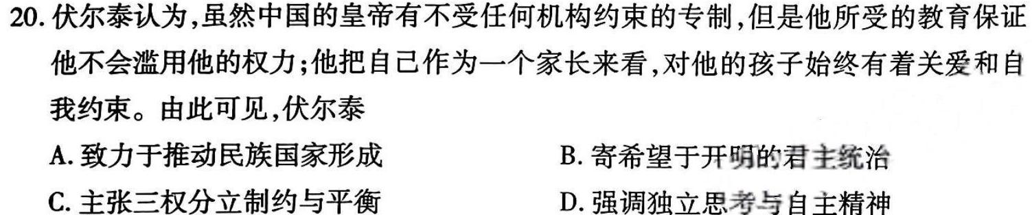 [今日更新]安徽省2023-2024学年下学期八年级教学评价二(期中)历史试卷答案